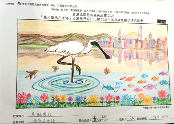 黃心悠同學