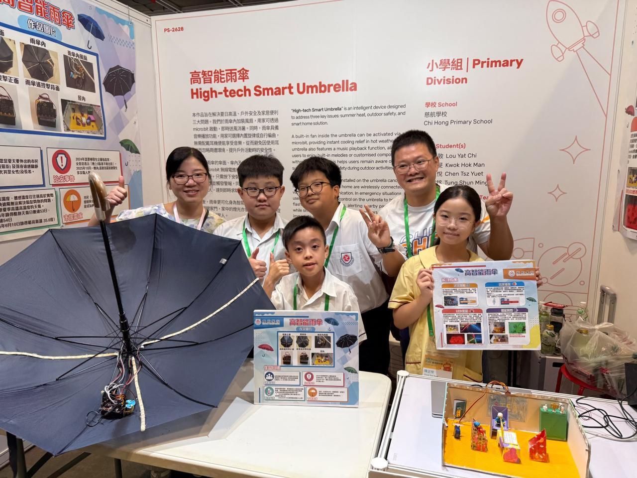 第五屆香港創科展