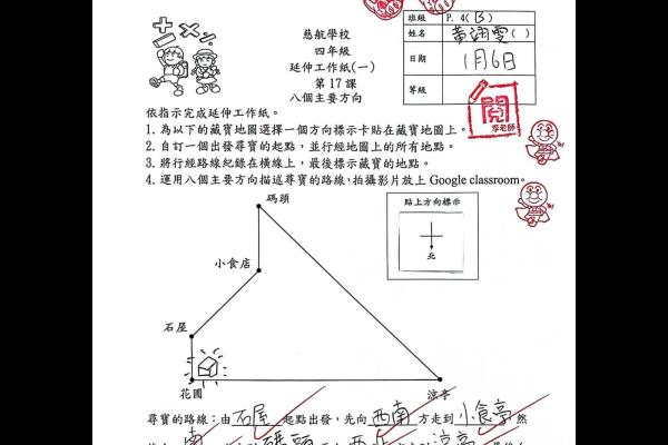 4B黃翊雯