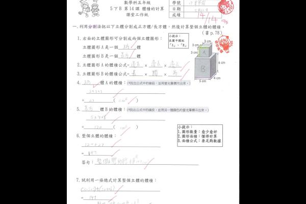 5E李蕙霖