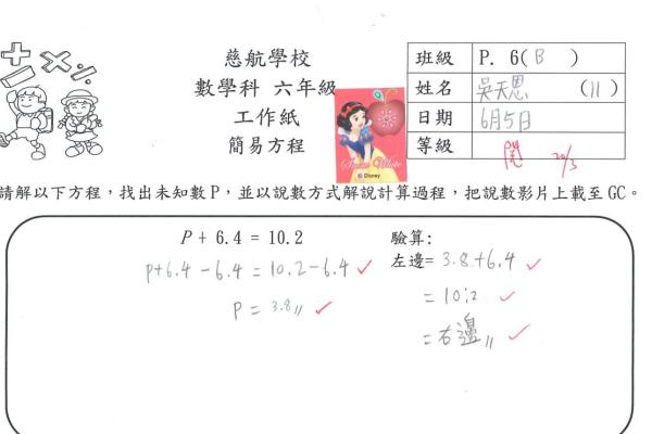 6B吳天恩