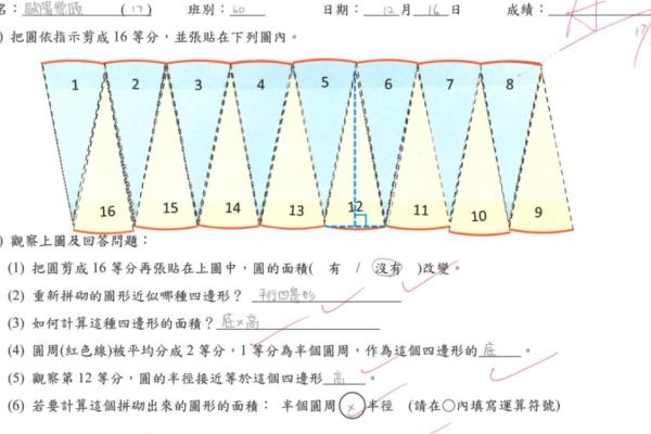 6D歐陽德頤