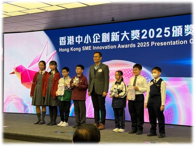 香港中小企創新大獎2025