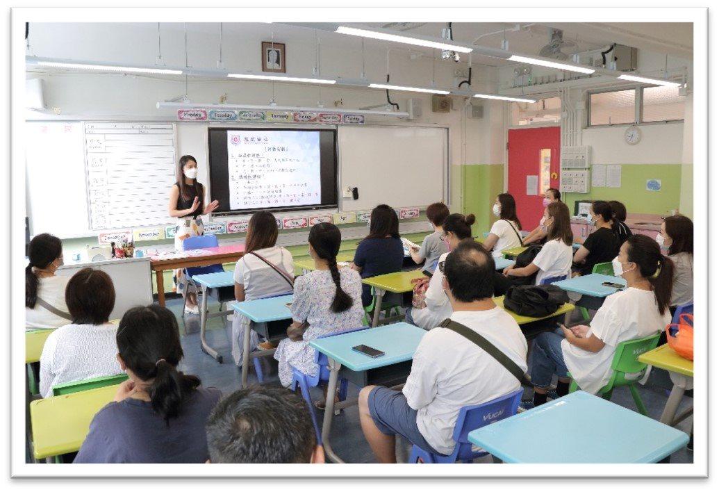 9月份第一次家長日