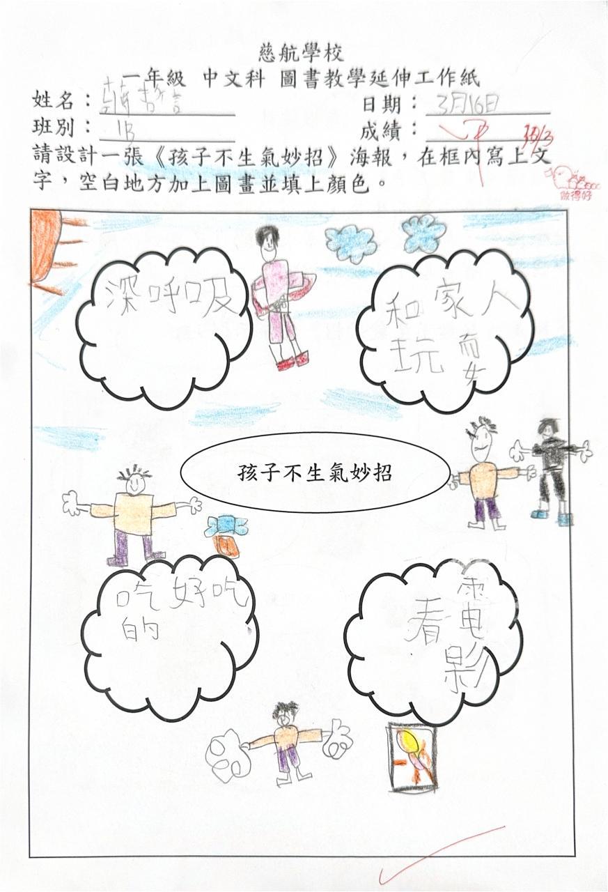  1B 蔣哲言