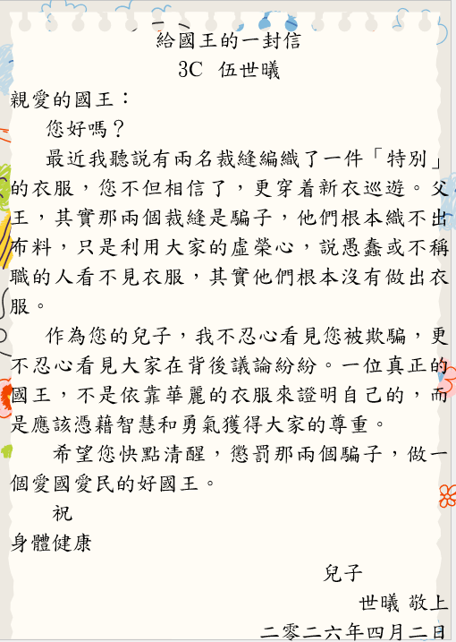  3C 伍世㬢