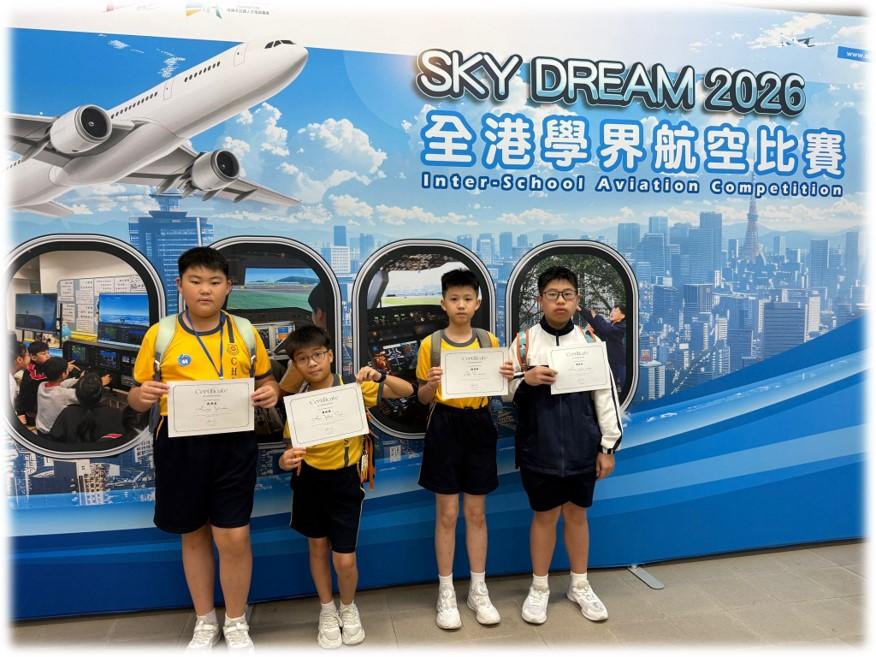 SKY DREAM航空比賽