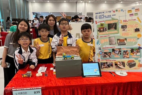 小學STEAM 探究展覽