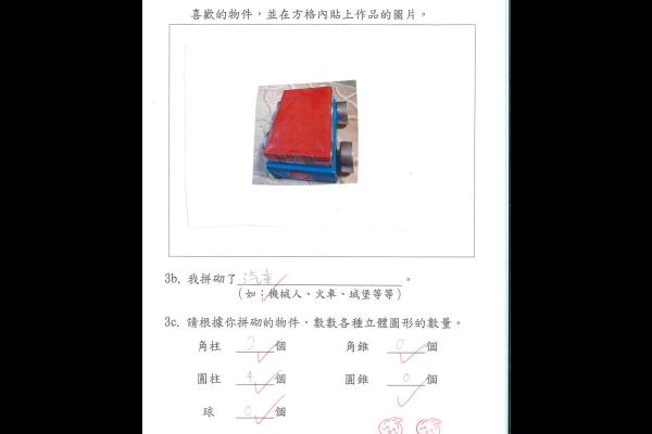 1B曾維晉
