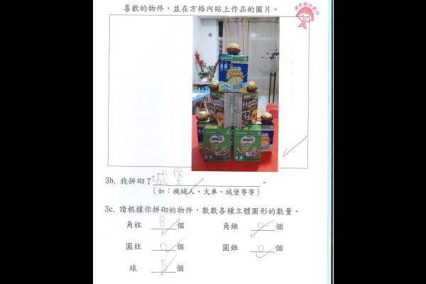 1D王誌謙