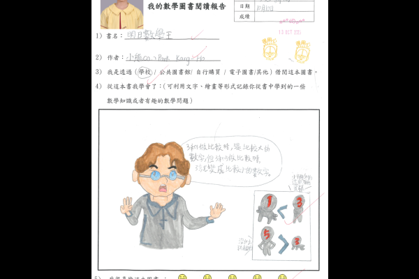 2A 姚詩雨