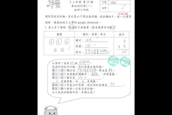 2A 賴逸晞