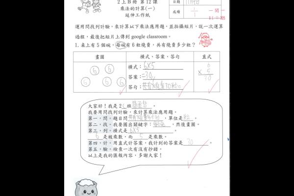2C 簡丞哲