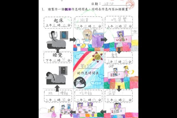 2D黃子懿