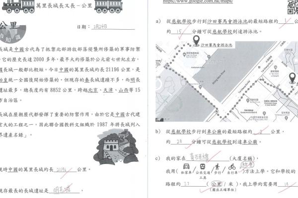3B林珈喬