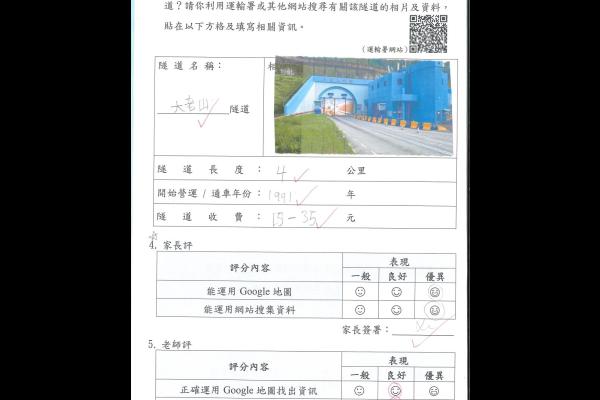 3C盧慰曈