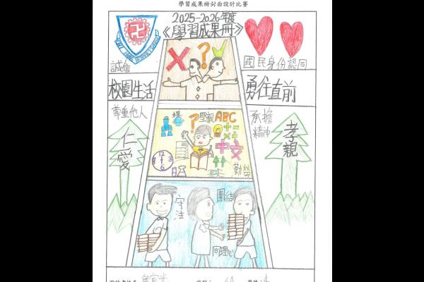 入圍優異獎 - 4A 詹宸光