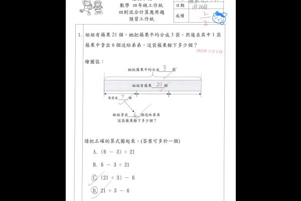 4A 詹宸光