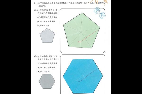 4B黃可怡