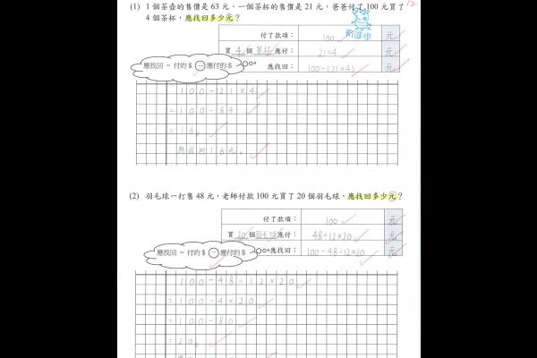4D關舒萌