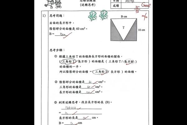 5A岑銘軒