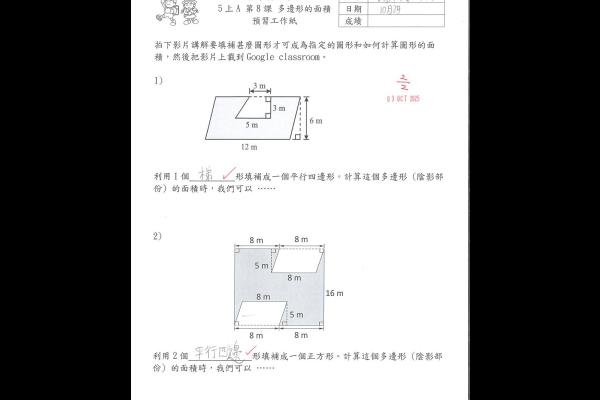 5A 胡洋樺