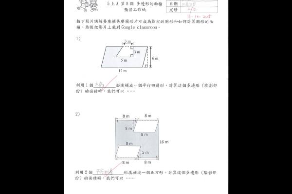 5B 許菀甯
