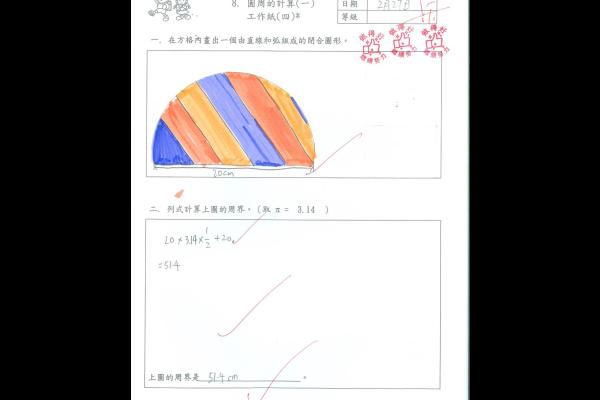 6C陳紫雯